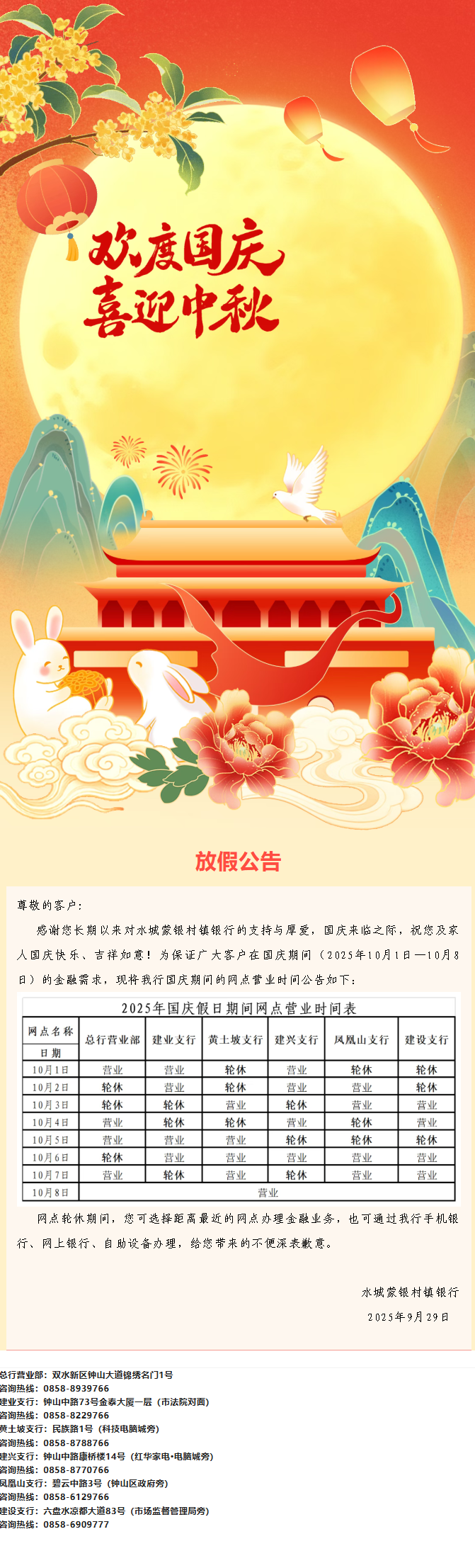 微信图片_2025-09-30_085935_795